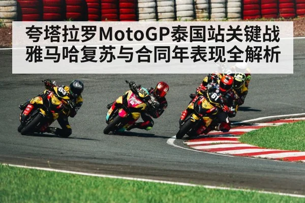 motorcycle racing corner